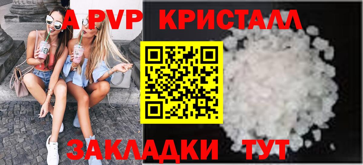 Унеча  Alfa_PVP VHQ  Вход с VPN  наркота  Alpha PVP СК 