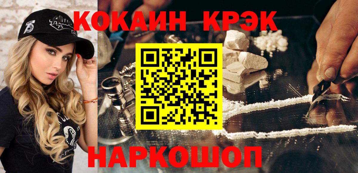COCAIN Columbia  хочу наркоту  Кокаин Боливия  Унеча  Вход с VPN 