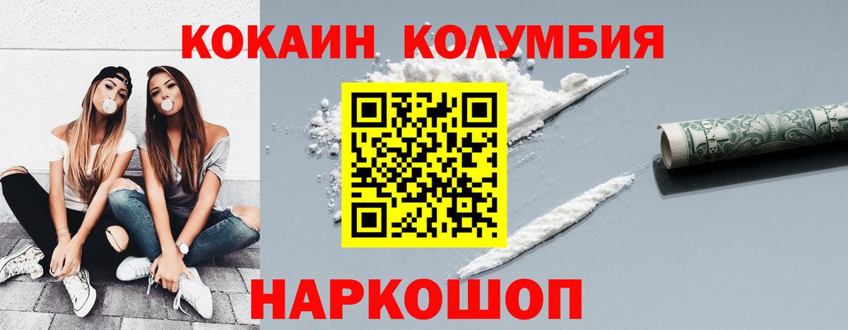 Cocaine 98% Унеча