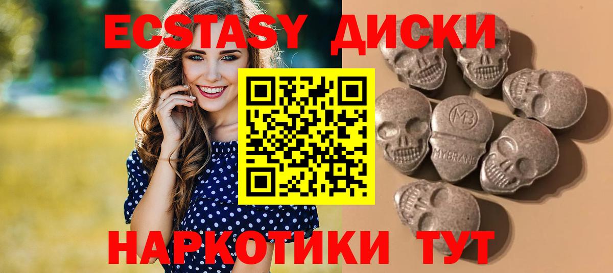 Экстази  Вход с VPN  Унеча  Экстази louis Vuitton  Экстази XTC 