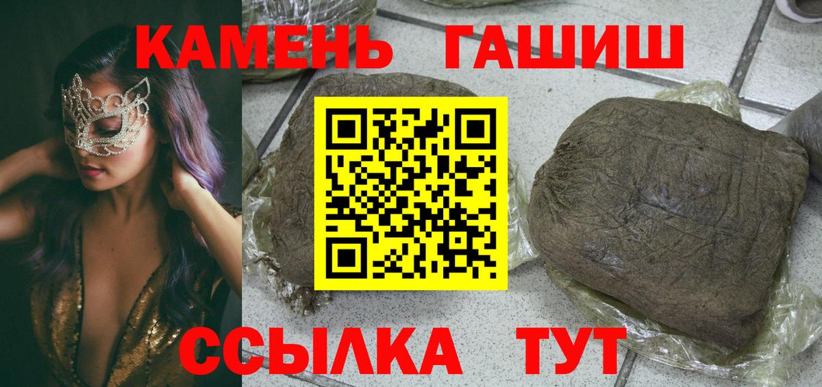 Унеча  Гашиш Cannabis  ГАШИШ гарик  Вход с VPN 