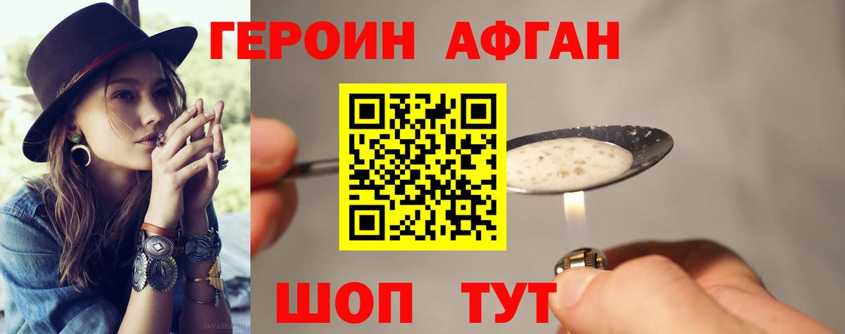 Унеча  ГЕРОИН хмурый  Вход с VPN 