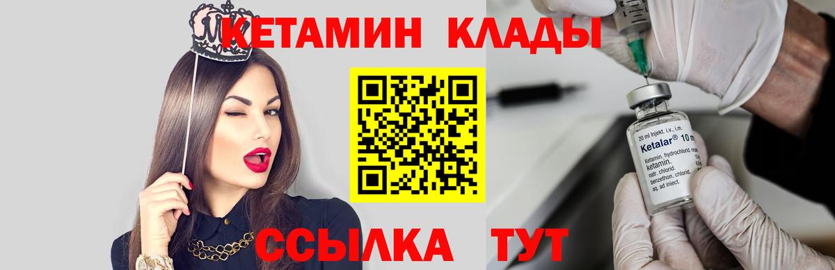 Унеча  Кетамин VHQ  КЕТАМИН ketamine  Вход с VPN 