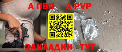 ALPHA-PVP Будённовск