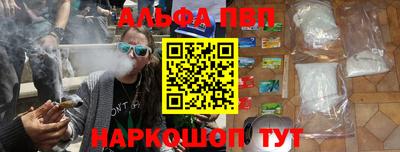 альфа пвп VHQ Бугуруслан