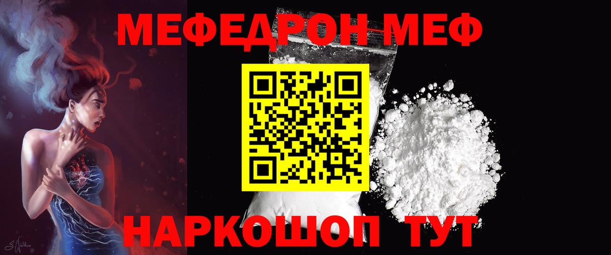 МЕФ мука Унеча