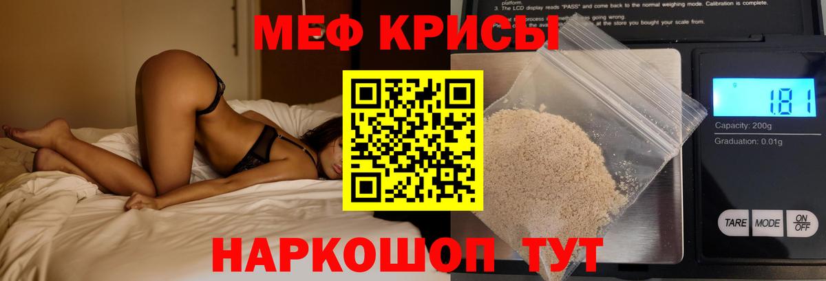 МЕФ mephedrone  Мефедрон  Унеча  Меф 4 MMC  Мефедрон  купить наркотик  Вход с VPN 