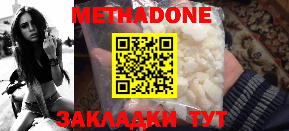 Унеча  shop клад  Вход с VPN  Метадон methadone 