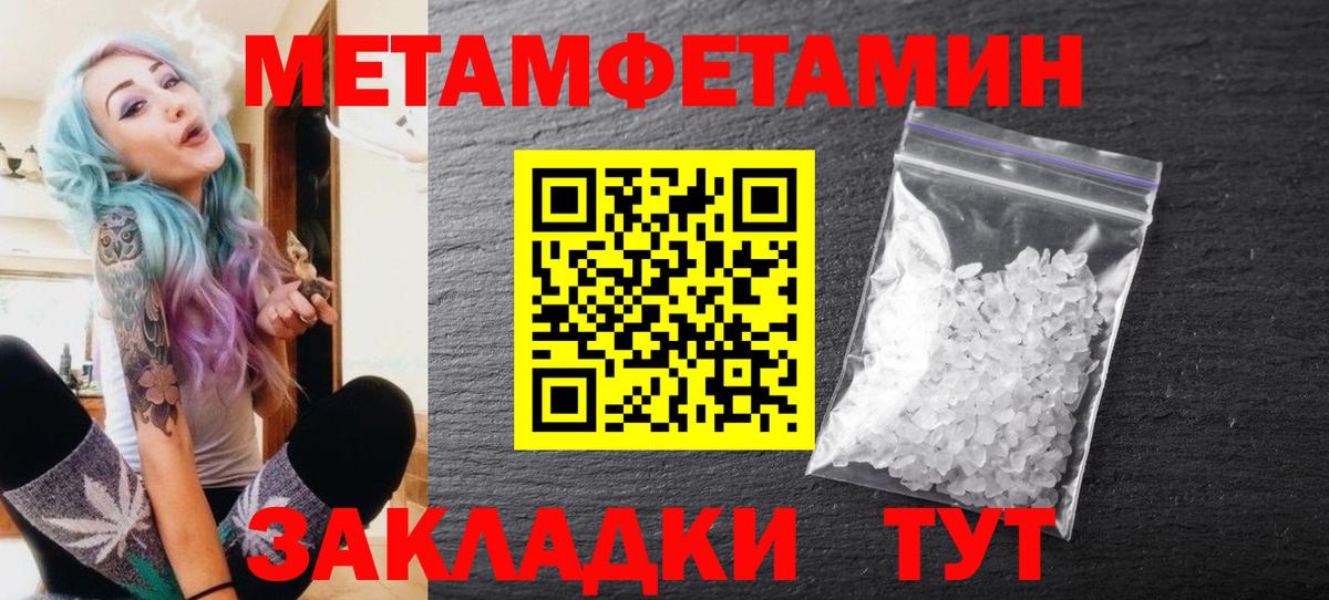 Первитин витя Унеча