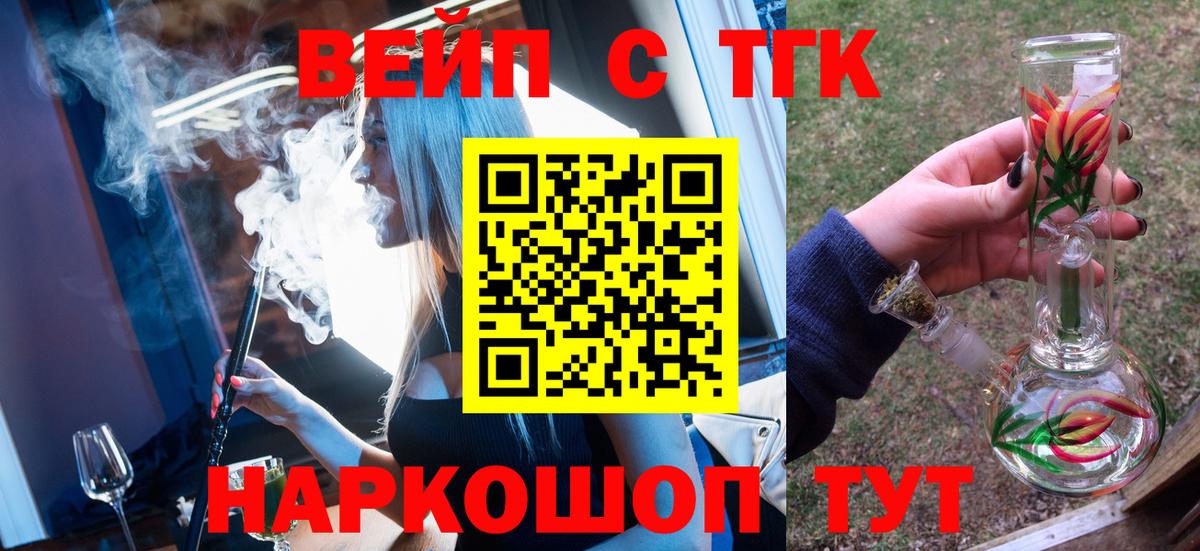ТГК концентрат Унеча