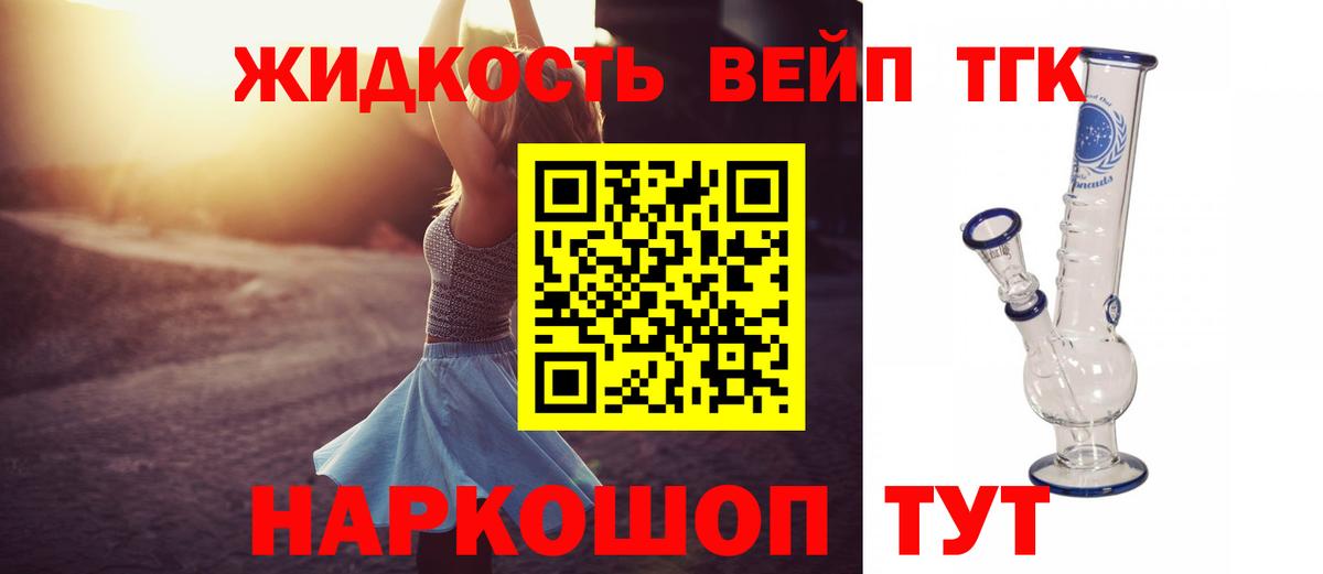 Унеча  Дистиллят ТГК гашишное масло  купить наркотик  Вход с VPN 